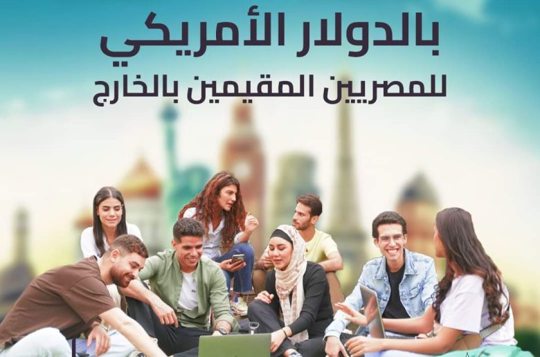 وثيقة معاش بكره بالدولار