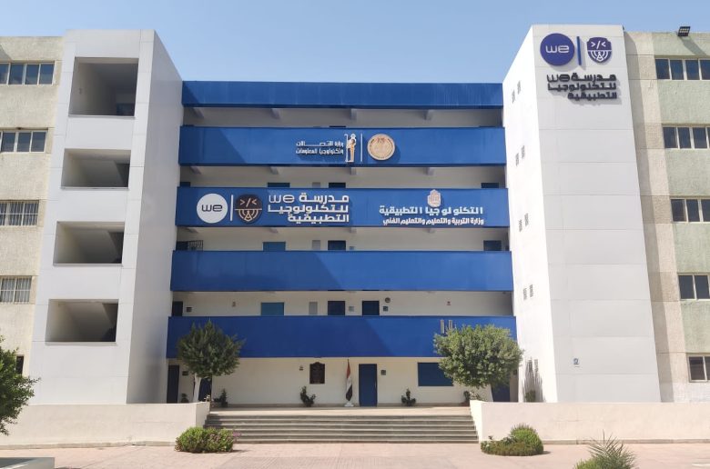 المصرية للاتصالات تفتتح 5 مدارس تكنولوجيا تطبيقية جديدة