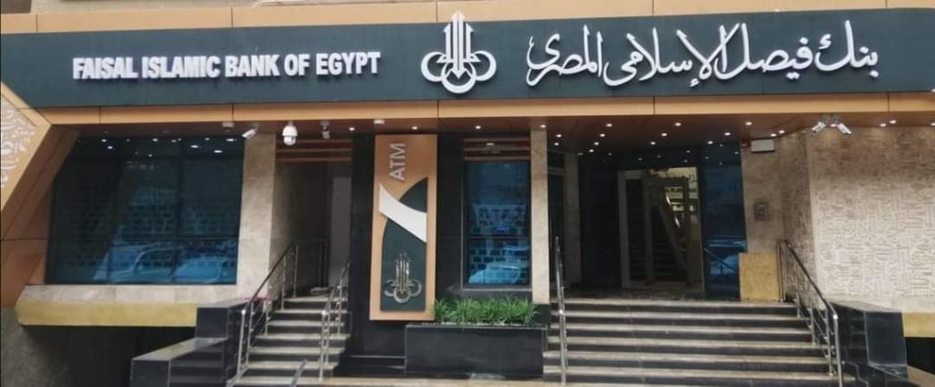 بنسبة نمو 22.6%.. حسابات العملاء ببنك فيصل الإسلامي ترتفع لـ 2.5 مليون حساب بنهاية مارس 2026