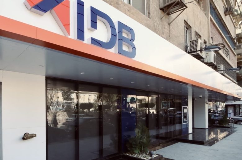 بنك التنمية الصناعية