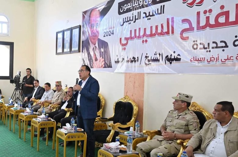 رئيس الوزراء: سيناء ستظل أغلى جزء على قلب كل مصري ولن نسمح بالتخلي عن متر واحد منها