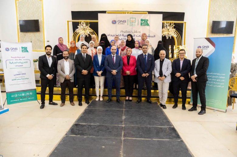 بنك QNB ومصر الخير يتعاونان لتنفيذ مشروعات تنموية بالغربية والمنوفية ضمن «مبادرة حياة كريمة»