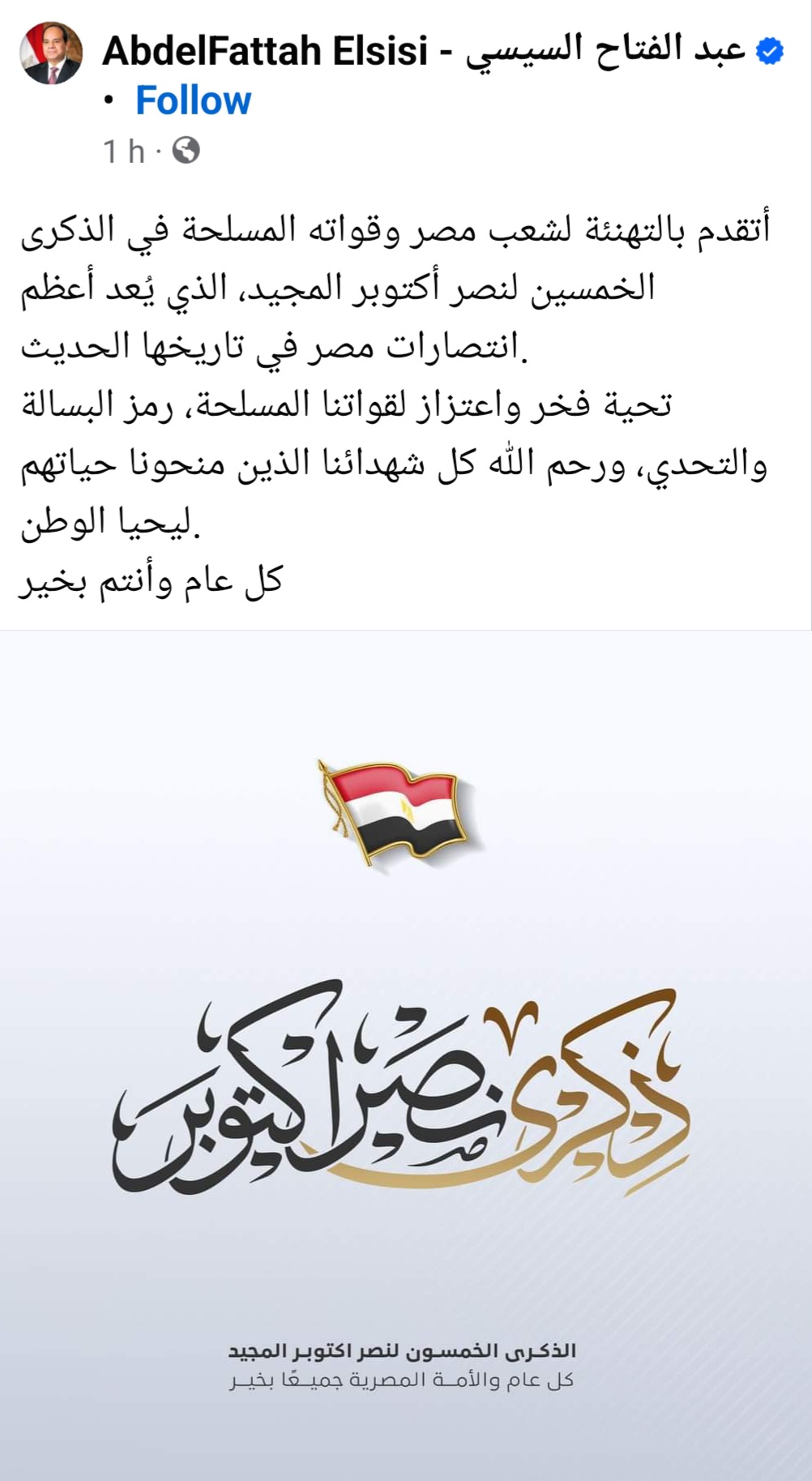 الرئيس السيسي