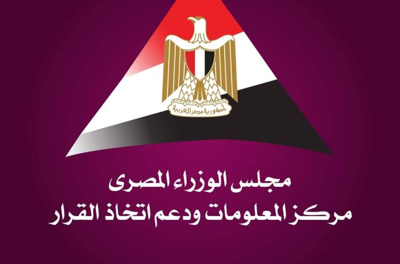 معلومات مجلس الوزراء