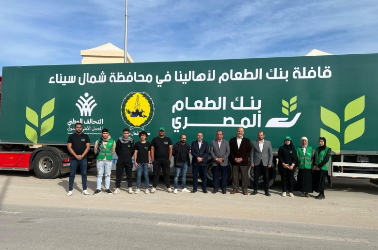 بنك الطعام المصري يطلق 5 شاحنات محملة بالأغذية للمستحقين بشمال سيناء