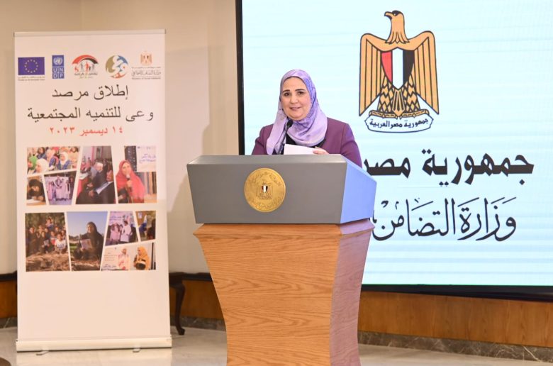وزيرة التضامن تدشن مرصد «وعي للتنمية المجتمعية» لحصر أوضاع الأسر بالريف والحضر