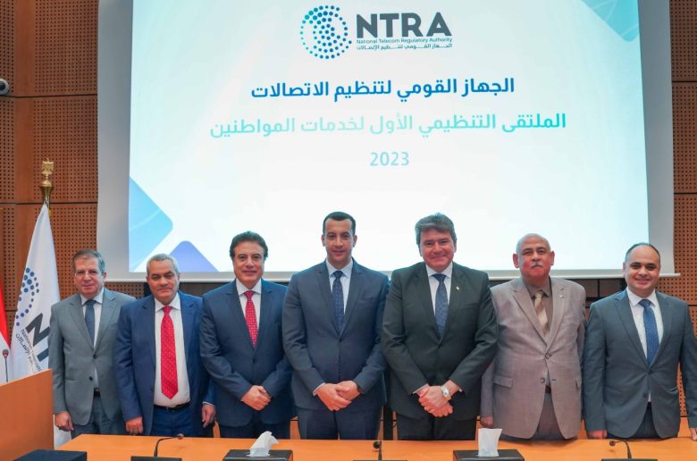 جهاز تنظيم الاتصالات