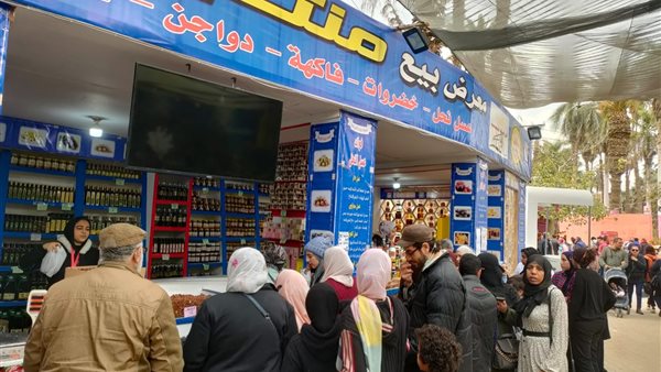 منافذ بيع وزارة الزراعة