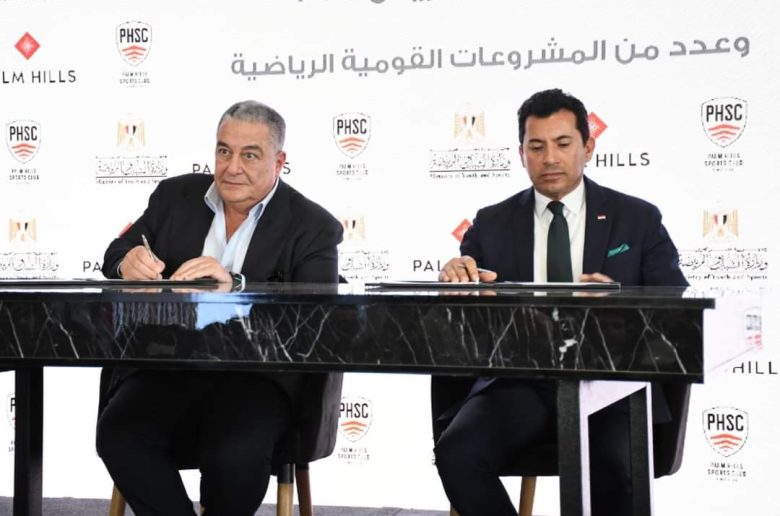 وزارة الشباب وبالم هيلز توقعان أول عقد رعاية بـ30 مليون جنيه لدعم أبطال أولمبياد 2024