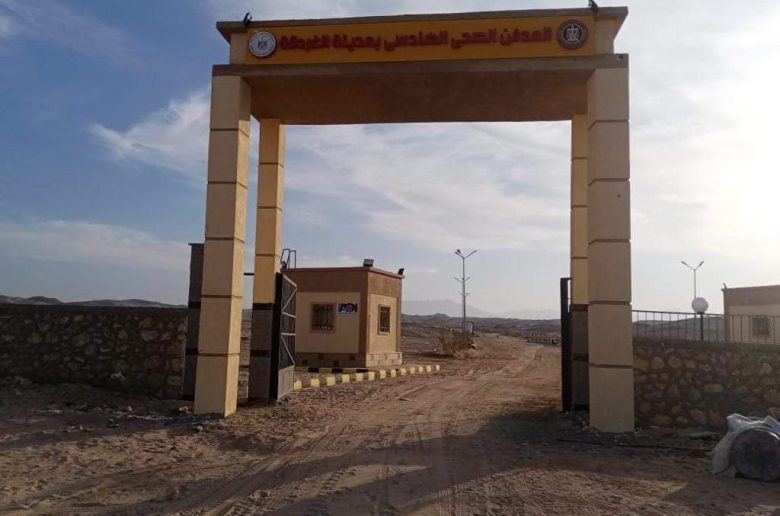 وزير التنمية المحلية: تسليم المدافن الصحية الآمنة بمدن مرسي علم والغردقة وسفاجا