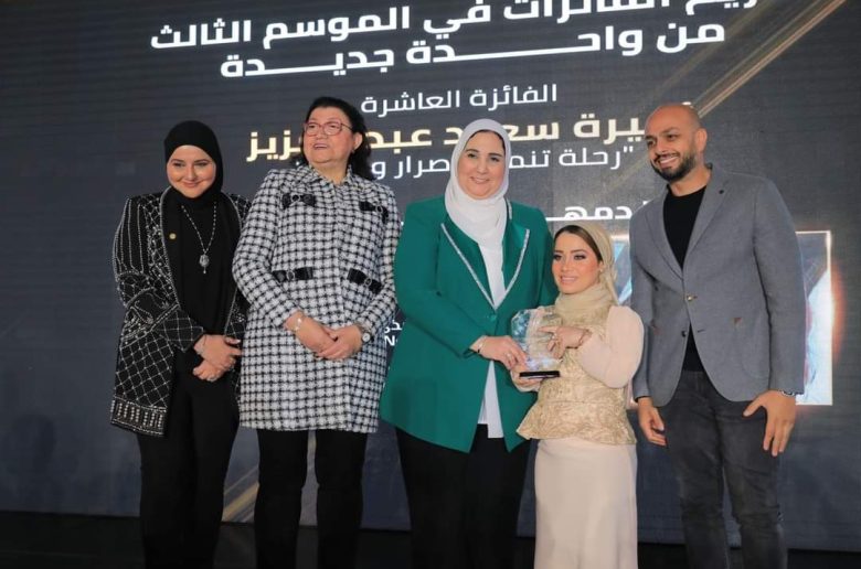 وزيرة التضامن تشهد ختام مبادرة «واحدة جديدة» وتكرم أفضل 10 سيدات ملهمات
