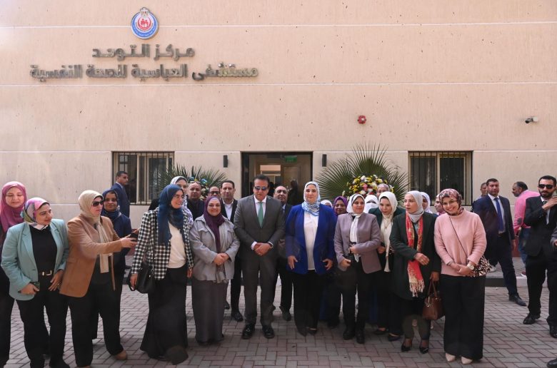 وزيرا التضامن والصحة يفتتحان مركز علاج «طيف التوحد» بمستشفى العباسية