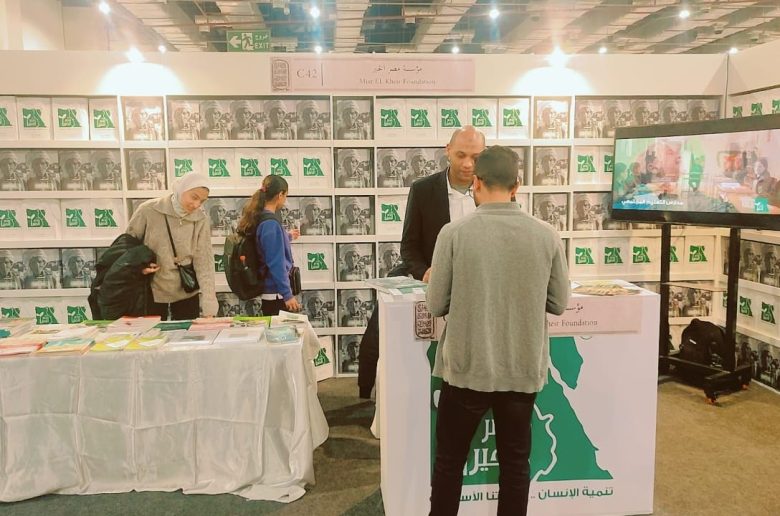 مصر الخير تشارك في «معرض القاهرة للكتاب» بجناح لدعم المجتمع المدني وورش للأطفال