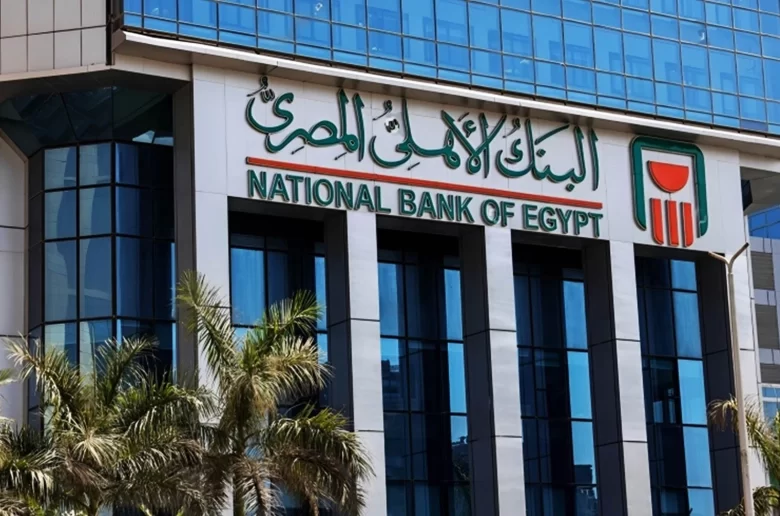 البنك الأهلي المصري