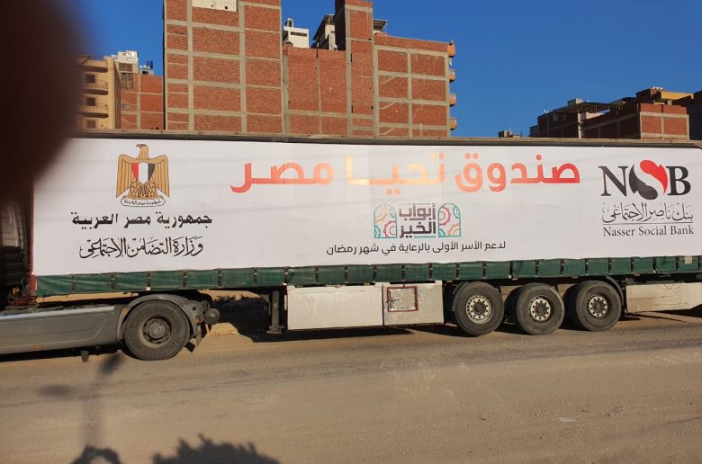 بنك ناصر الاجتماعي: تقديم إعانات بقيمة 135 مليون جنيه خلال 2023/ 2024