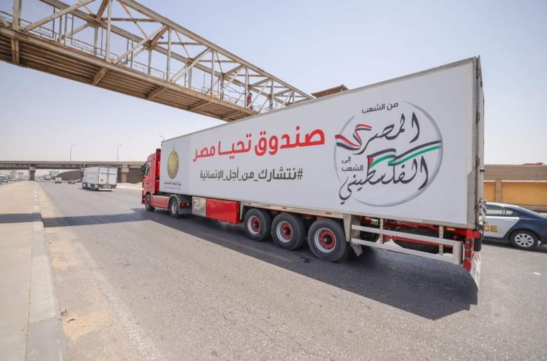 صندوق تحيا مصر يطلق القافلة الإغاثية الخامسة لدعم الفلسطينيين في غزة