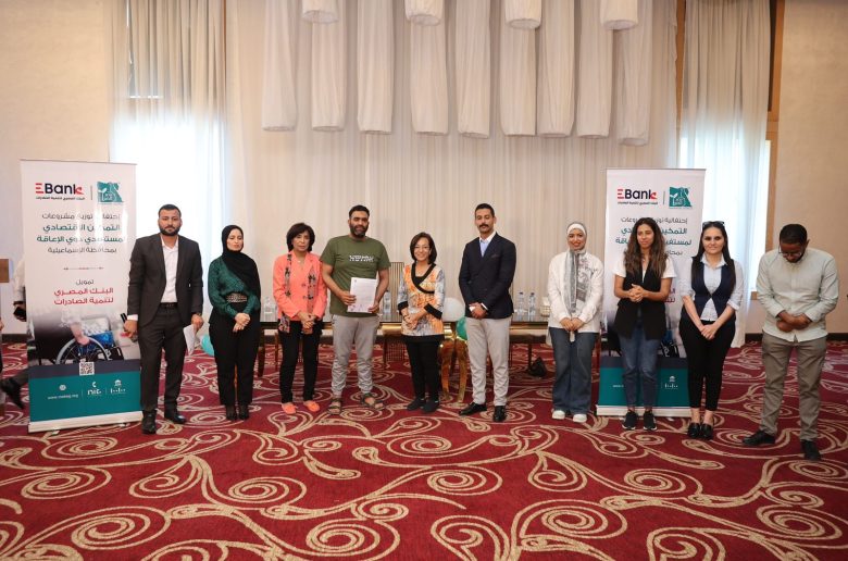 مصر الخير والبنك المصري لتنمية الصادرات يسلمان 16 مشروع لذوي الهمم بالإسماعيلية