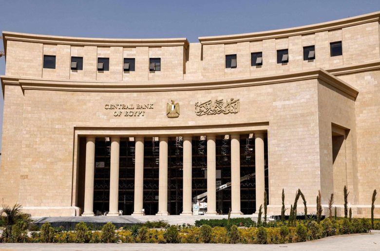 البنك المركزي المصري