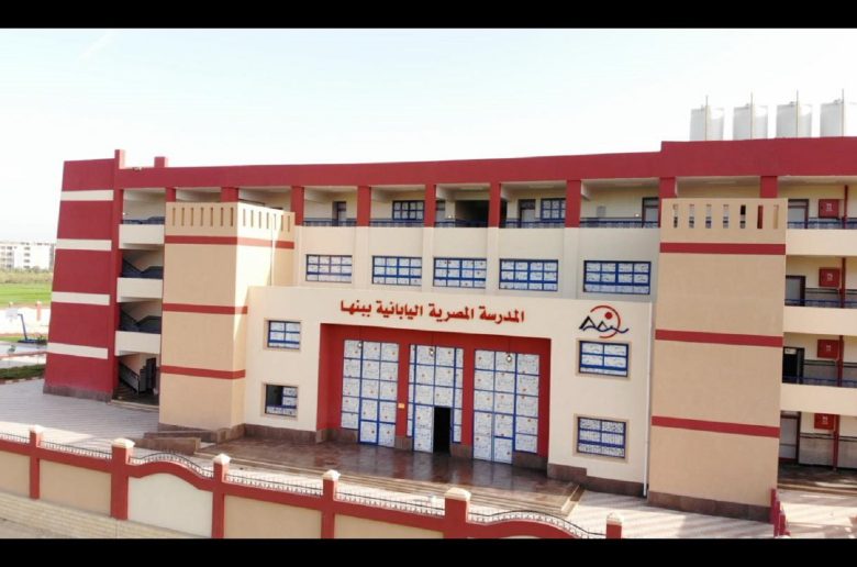 المدرسة المصرية اليابانية