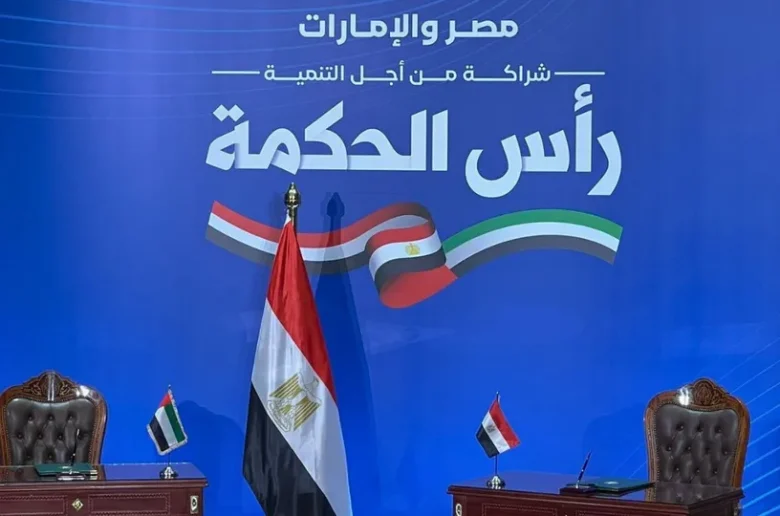 صفقة رأس الحكمة