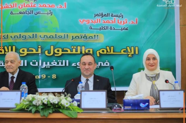 بنك ناصر الاجتماعي يرعي المؤتمر العلمي الدولي لكلية الإعلام جامعة القاهرة