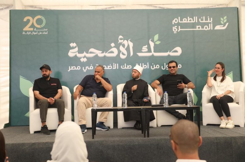 بنك الطعام المصري يطلق حملة صك الأضحية ويستهدف 6 آلاف رأس ماشية