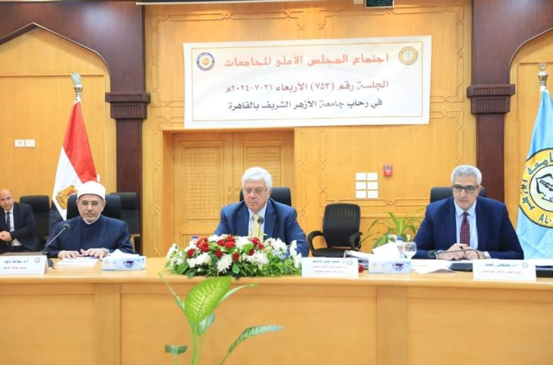 المجلس الأعلى للجامعات يقر الخريطة الزمنية للعام الدراسي الجديد 2024/ 2025