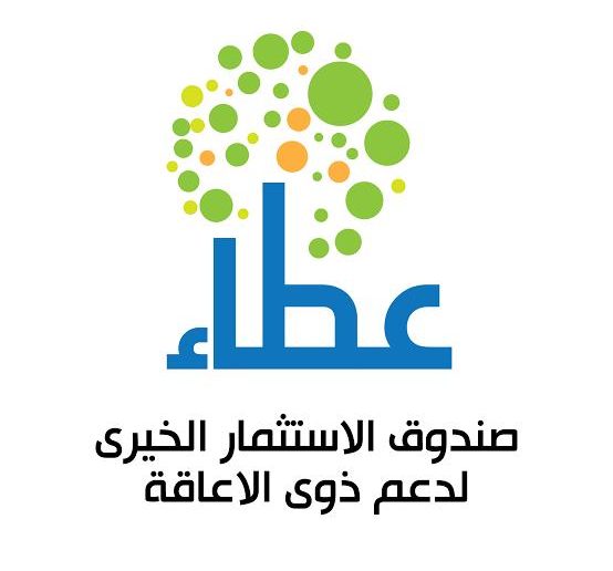 صندوق عطاء الخيري يسلم 232 طرفا صناعيا للطلاب والأشخاص من ذوي الإعاقة