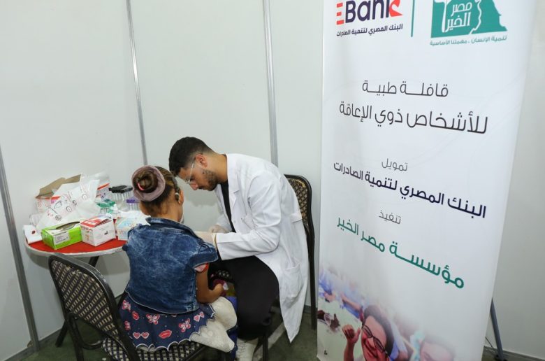 مصر الخير والبنك المصري لتنمية الصادرات ينظمان قافلة طبية لذوي الإعاقة بقنا