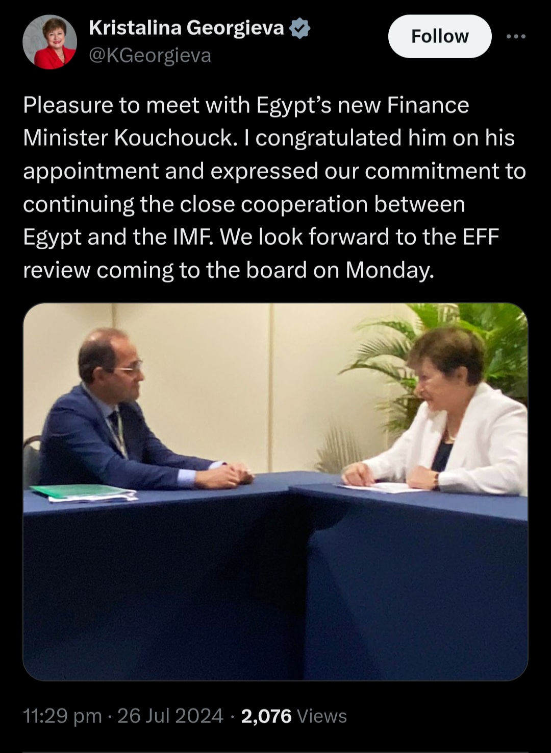 صندوق النقد