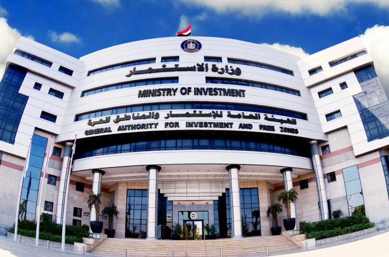 مقر الهيئة العامة للاستثمار