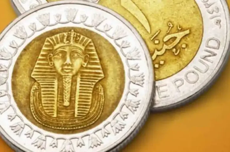 طرح عملة 2 جنيه