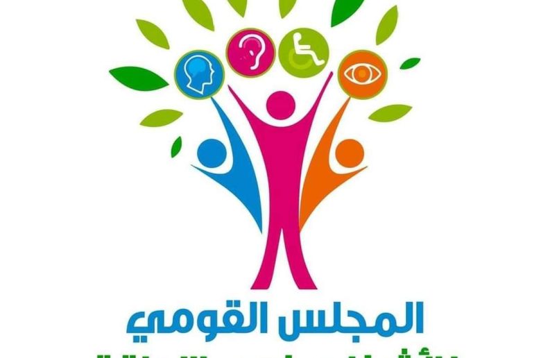 القومي للإعاقة يتعاون مع «الداخلية» لتوفير إجراءات تيسيرية لذوي الإعاقة السمعية