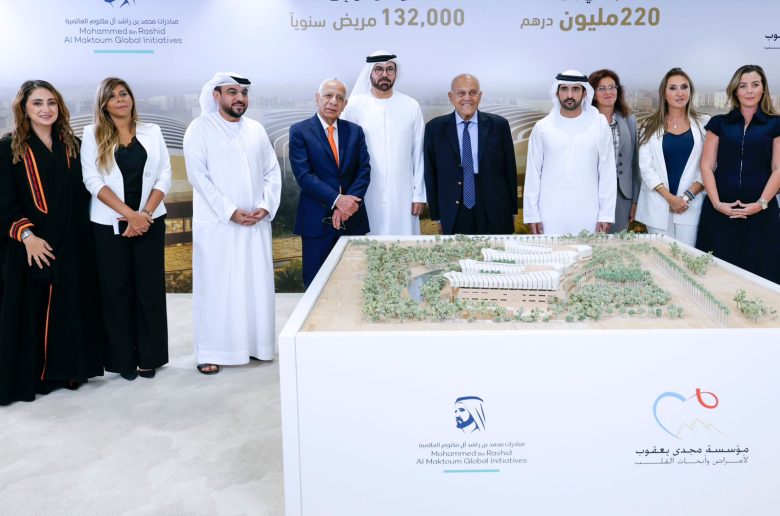 مركز مجدي يعقوب يطلق اسم «محمد بن راشد آل مكتوم» على مجمع المباني الطبية