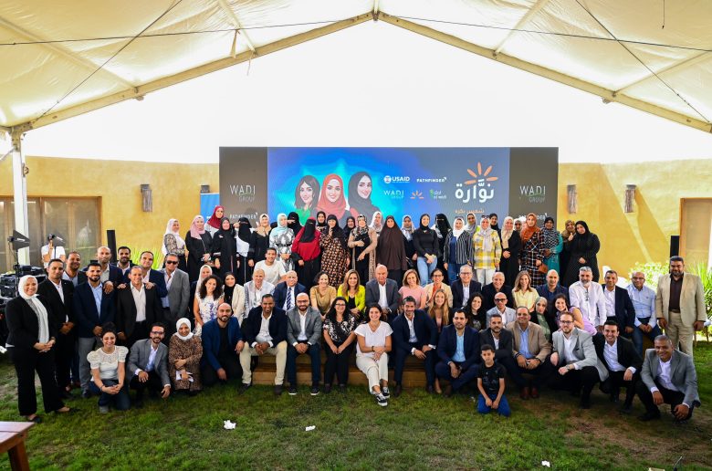برنامج التمكين الاقتصادي والاجتماعي للمرأة ومجموعة وادي يطلقان مبادرة «نوارة» 