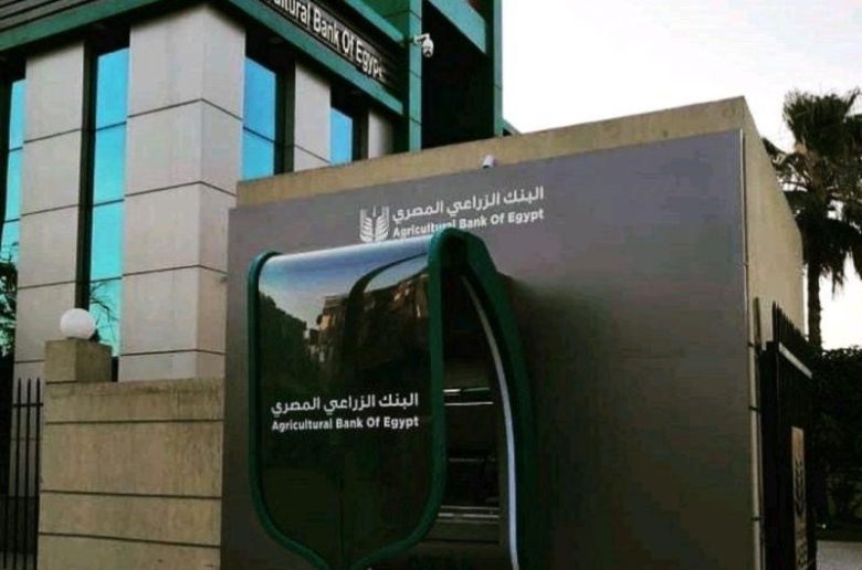ماكينات الصراف الآلي للبنك الزراعي المصري