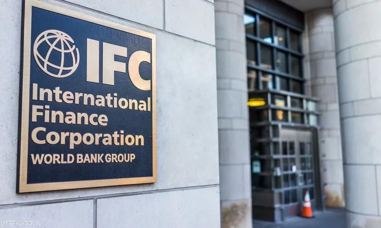 مؤسسة التمويل الدولية