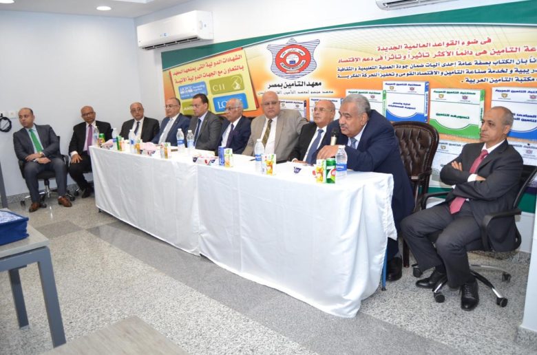 معهد التأمين بمصر يحتفل بتخريج الدبلومات المهنية المتخصصة لعام 2024