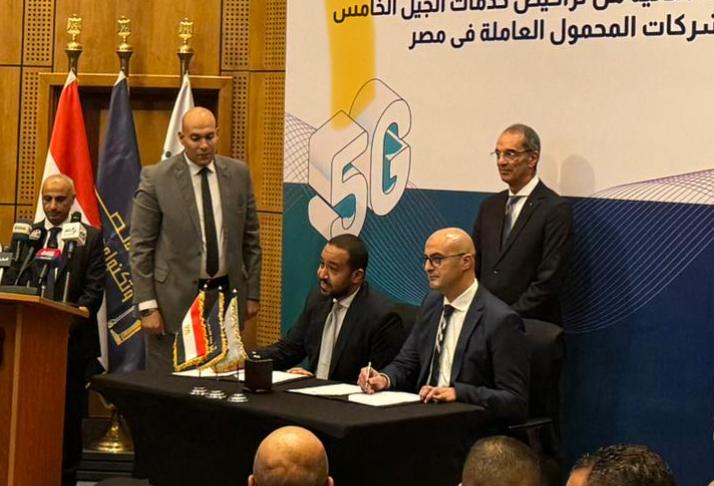 المصرية للاتصالات