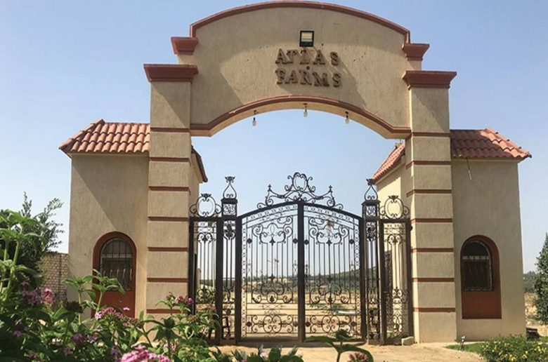 أطلس للاستثمار