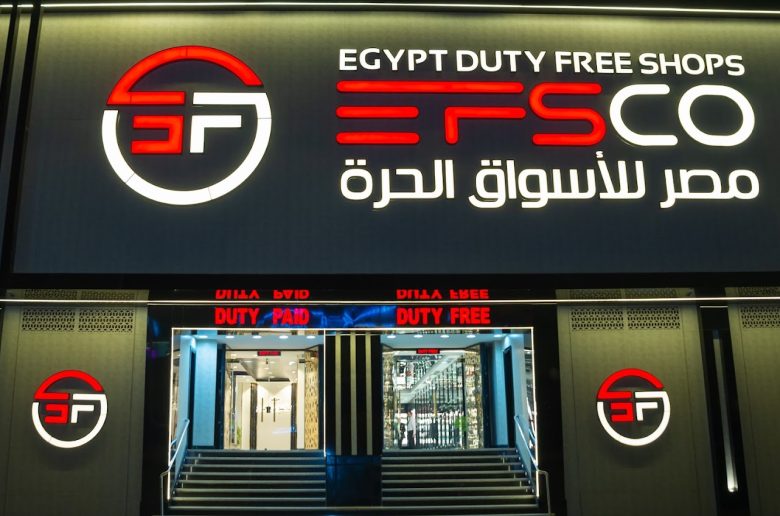 مصر للأسواق الحرة