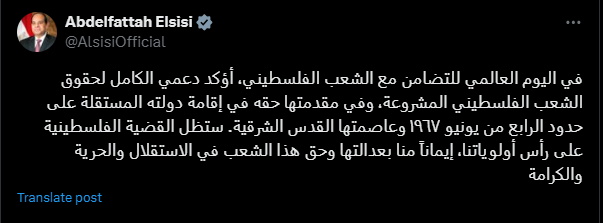 الرئيس السيسي