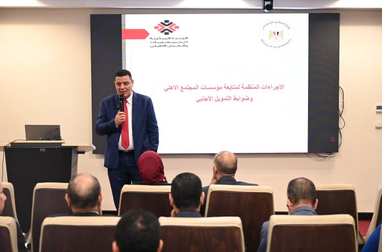 وزارة التضامن تستعرض الإجراءات المنظمة لمنظومة العمل الأهلي
