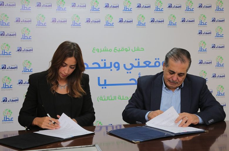 صندوق عطاء يوقع بروتوكول تعاون مع جمعية أصداء بالإسكندرية