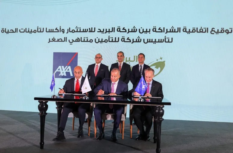 أكسا لتأمينات الحياة والبريد للاستثمار يوقعان اتفاقية لتأسيس شركة «متناهي الصغر»