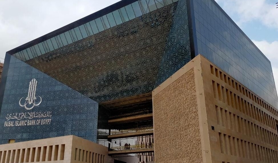 أصول بنك فيصل الإسلامي تقفز إلى 284.2 مليار جنيه بنهاية مارس 2026