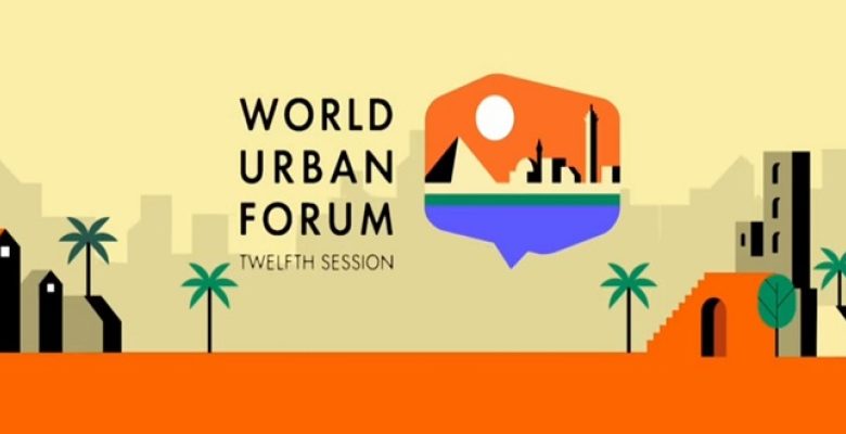 المنتدى الحضري العالمي