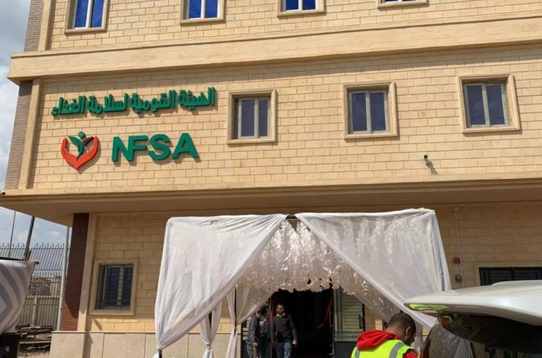 الهيئة القومية لسلامة الغذاء