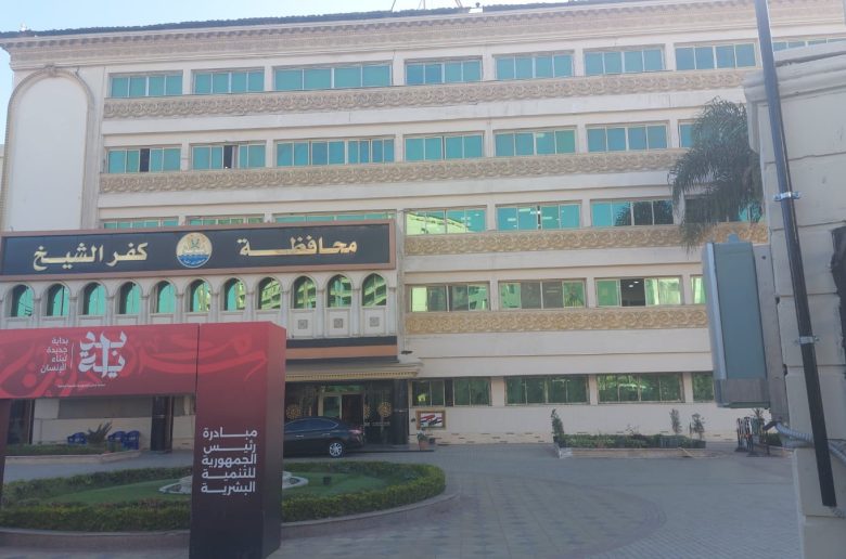 محافظة كفر الشيخ