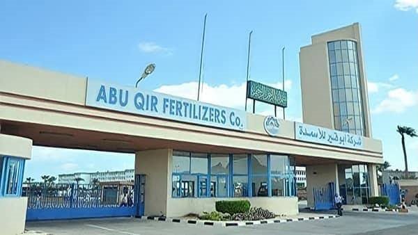 شركة أبوقير للأسمدة